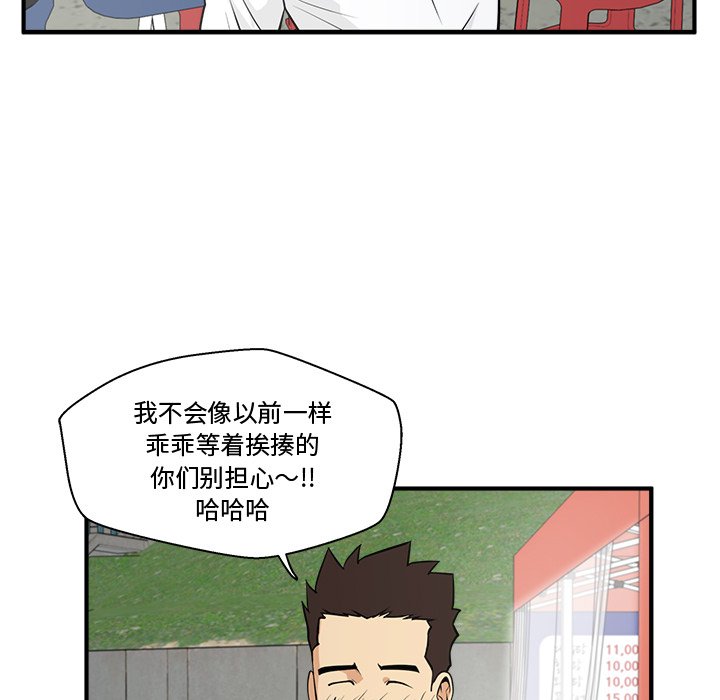 第51話 - 第34张