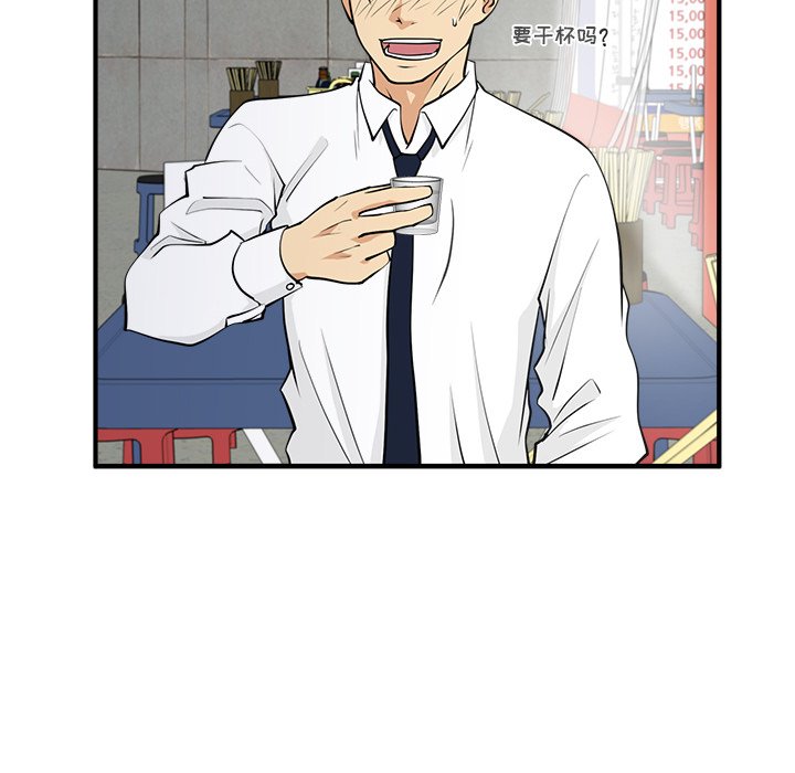 第51話 - 第35张