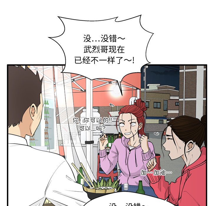 第51話 - 第37张