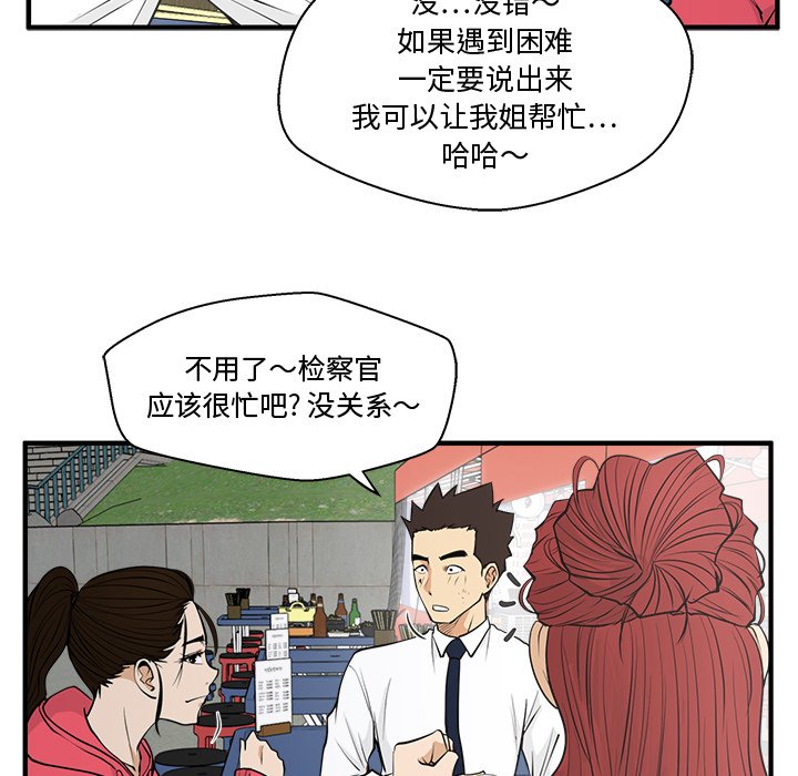第51話 - 第38张