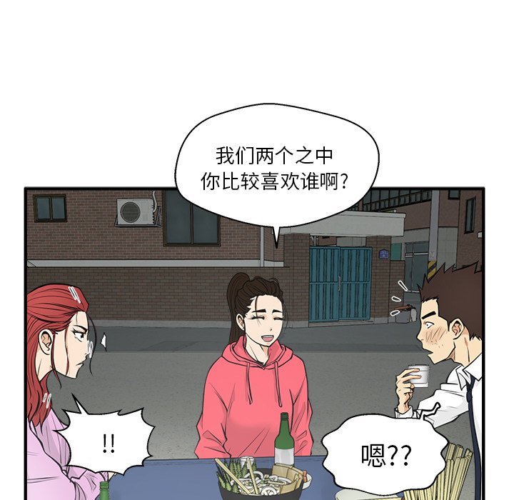 第51話 - 第4张