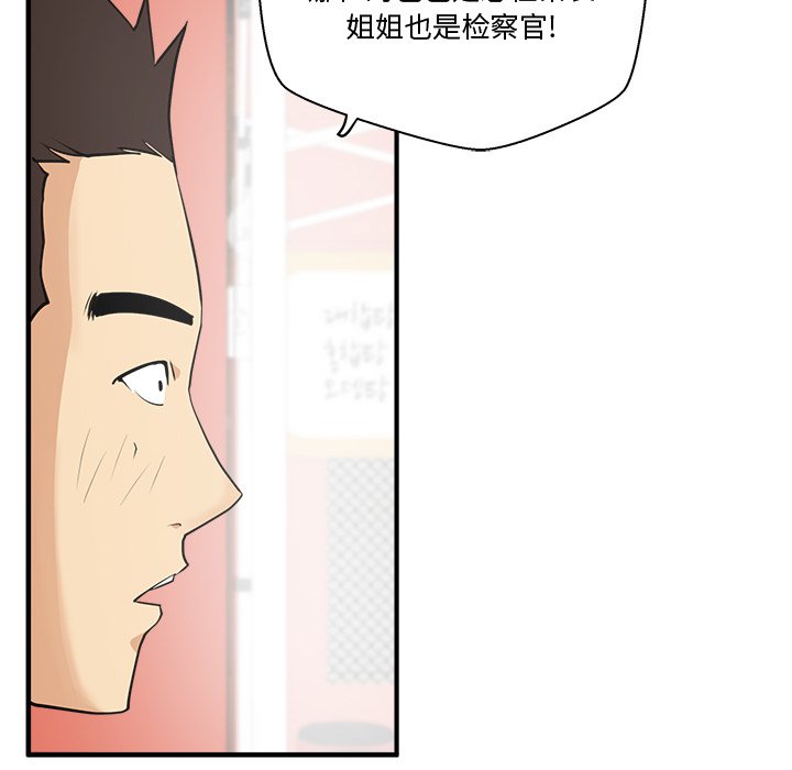 第51話 - 第40张