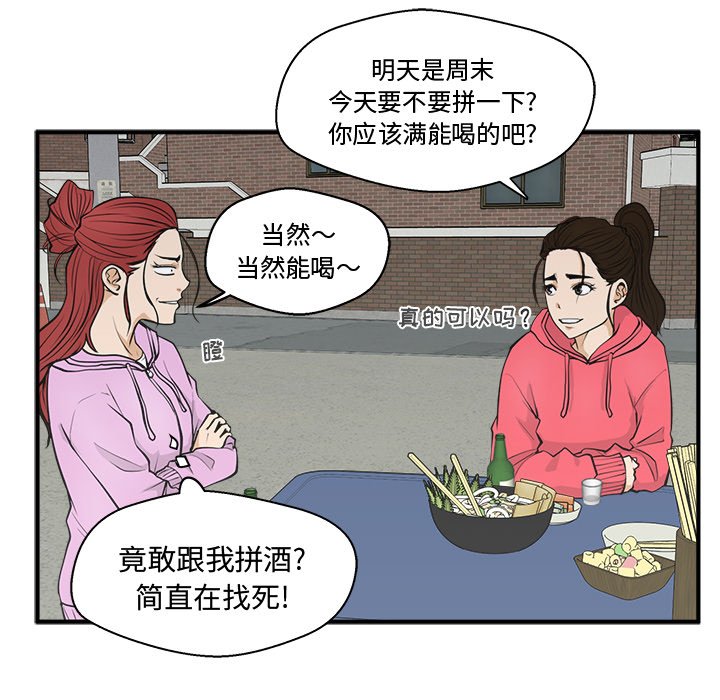 第51話 - 第43张
