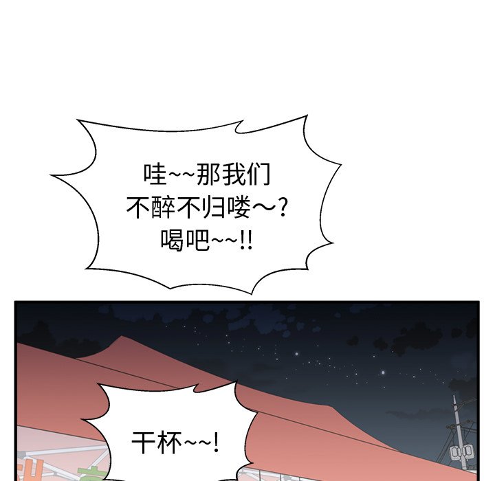 第51話 - 第44张