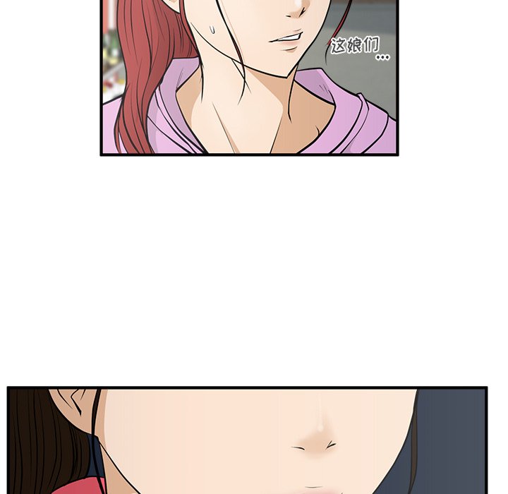 第51話 - 第6张