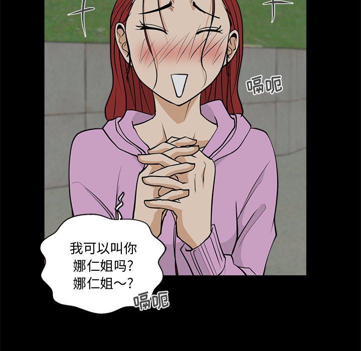 第51話 - 第68张
