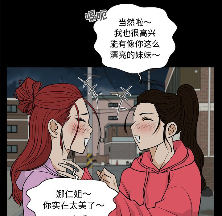 第51話 - 第69张