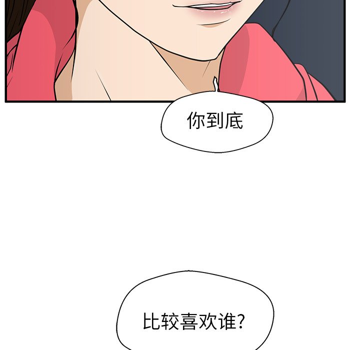 第51話 - 第7张