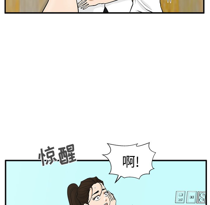 第51話 - 第83张