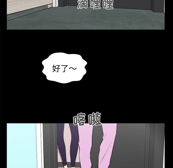 第51話 - 第90张