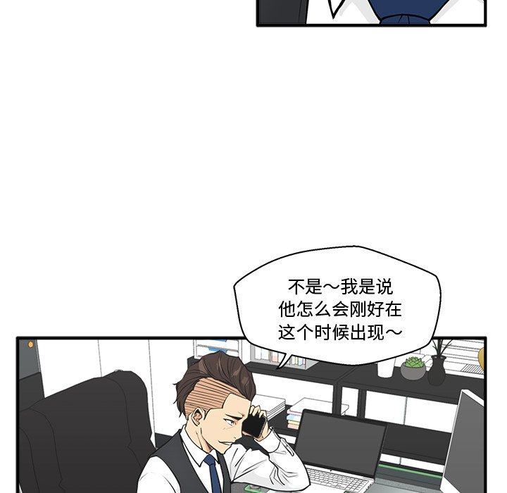 第52話 - 第10张