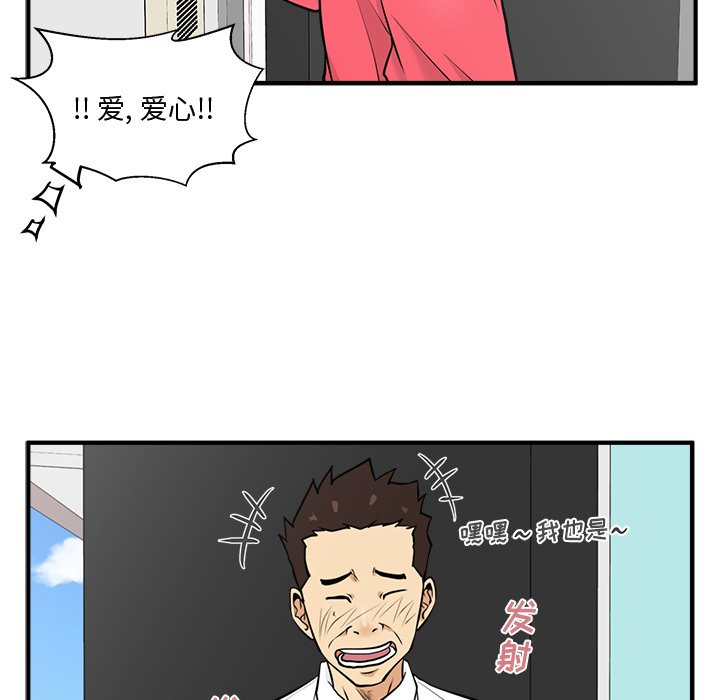 第52話 - 第107张