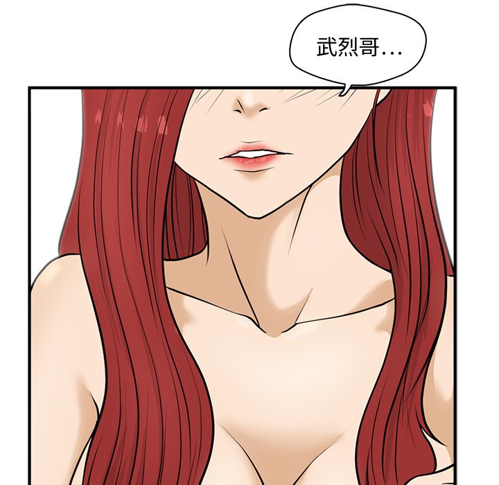 第52話 - 第116张