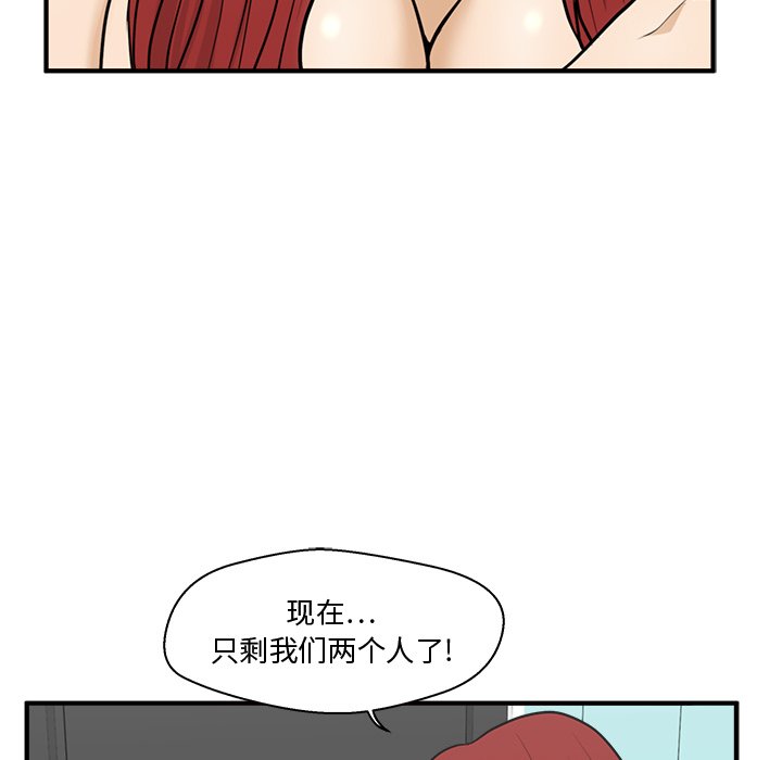 第52話 - 第117张