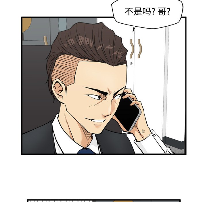 第52話 - 第12张
