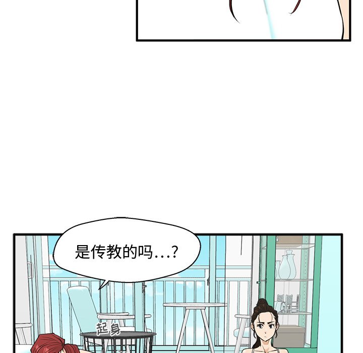第52話 - 第23张