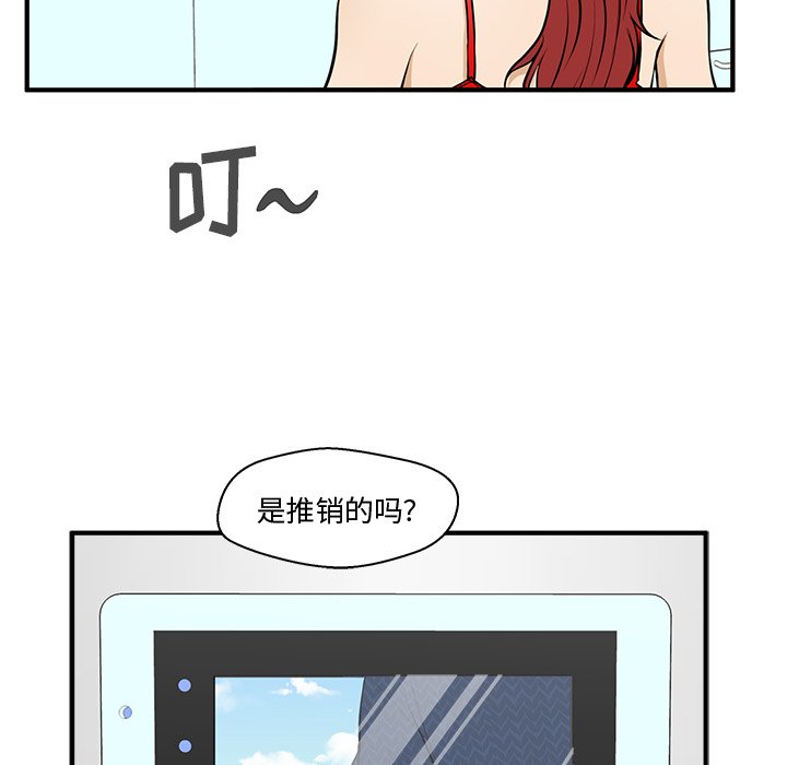 第52話 - 第27张