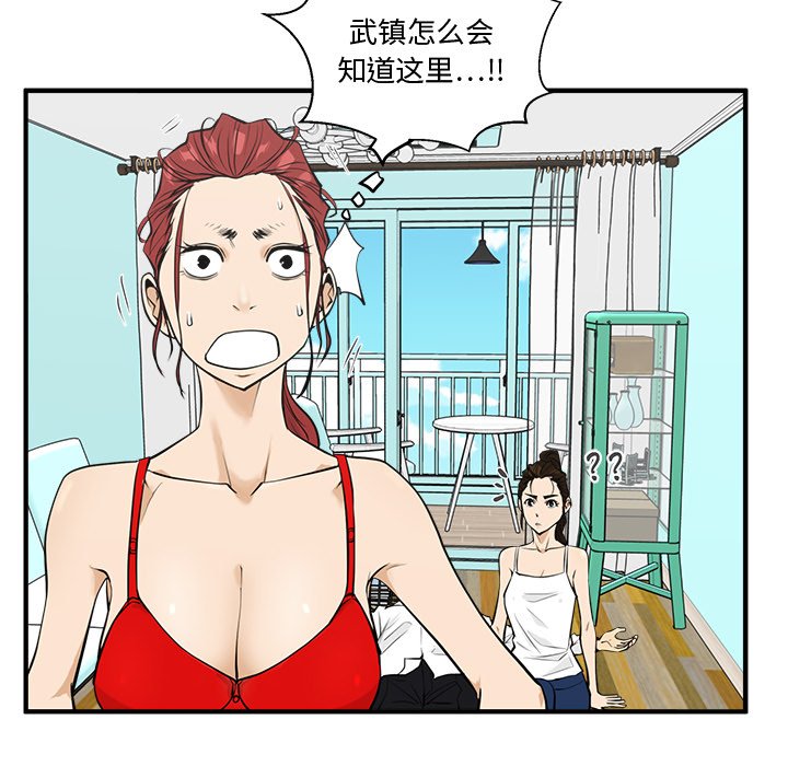 第52話 - 第30张