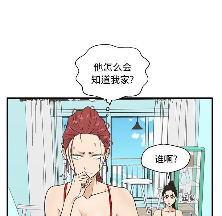 第52話 - 第31张