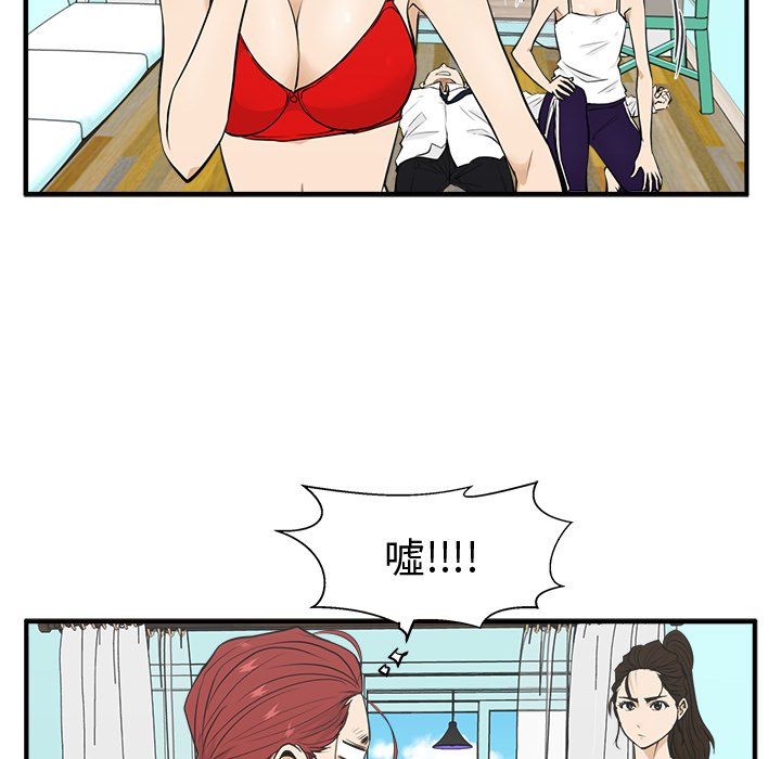 第52話 - 第32张