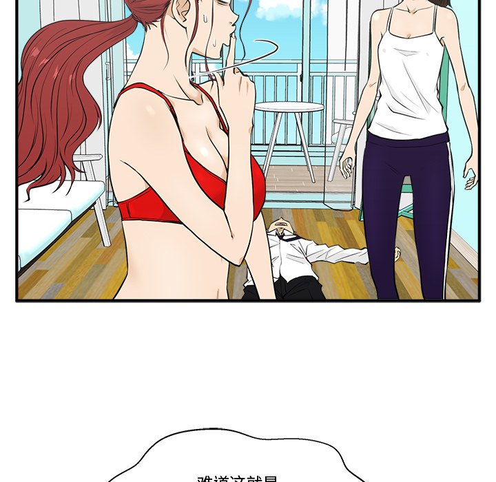第52話 - 第33张