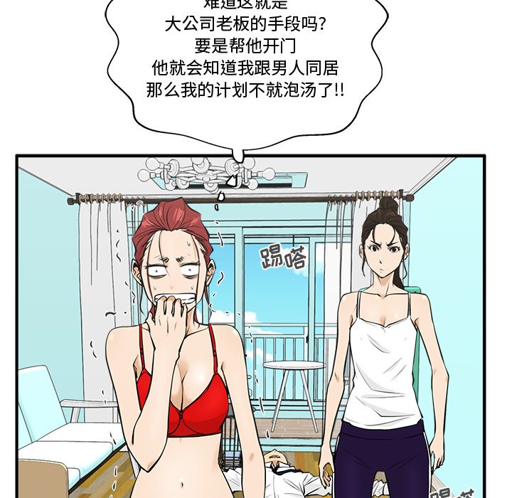 第52話 - 第34张