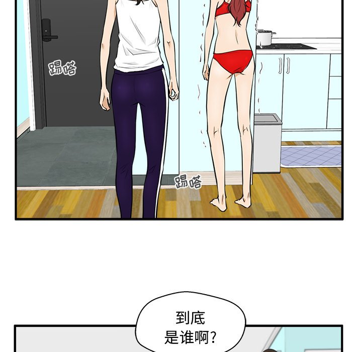 第52話 - 第36张