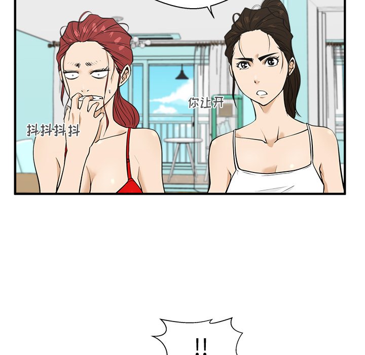 第52話 - 第37张