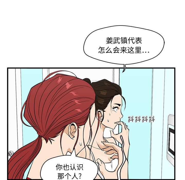 第52話 - 第39张