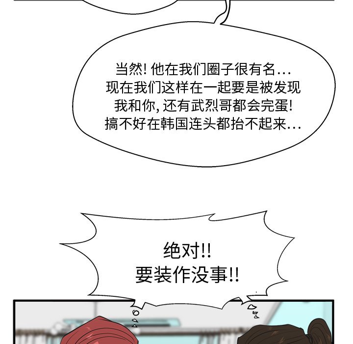 第52話 - 第40张