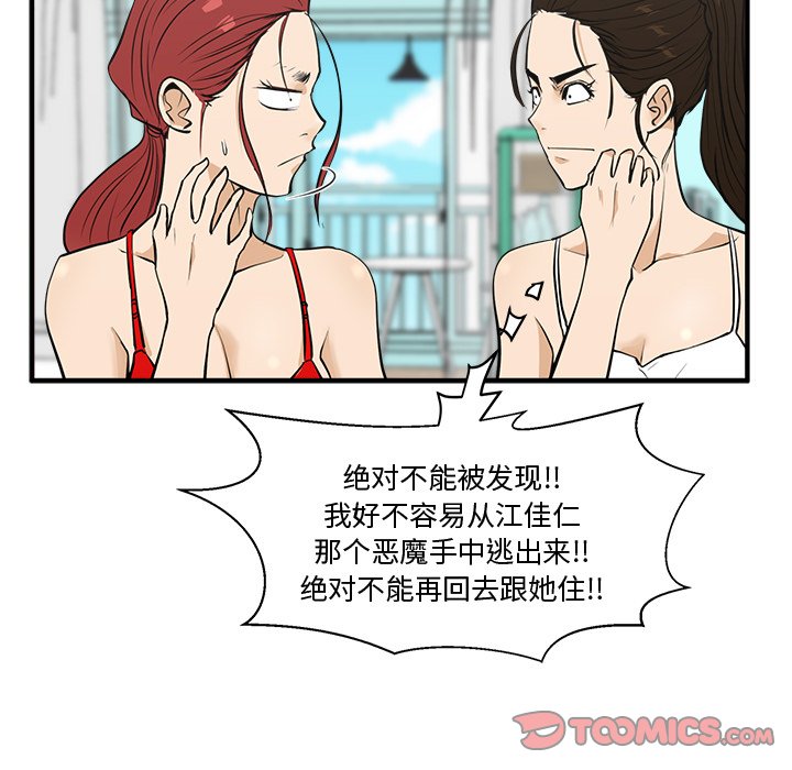 第52話 - 第41张