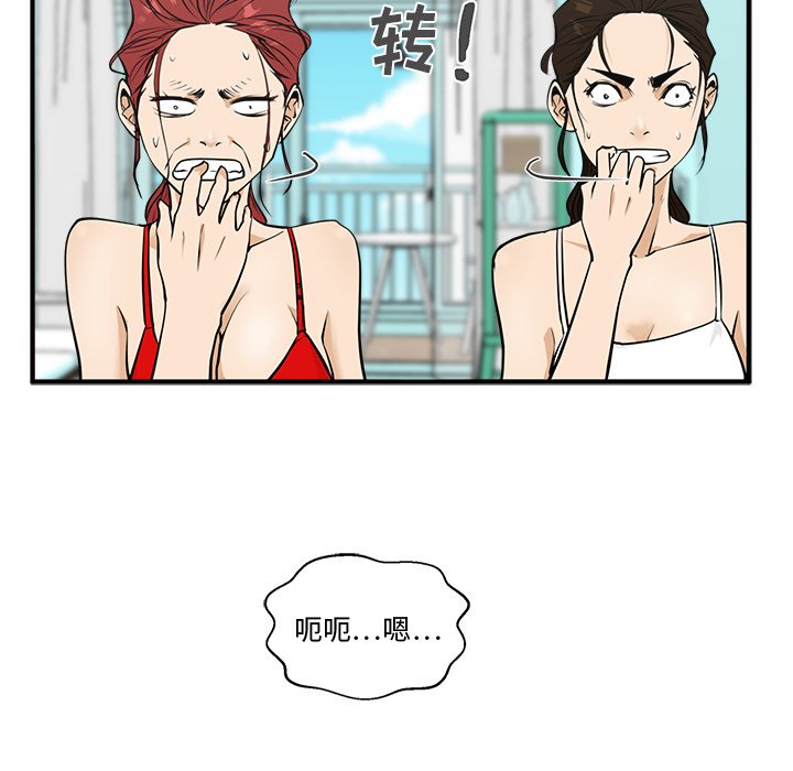 第52話 - 第44张
