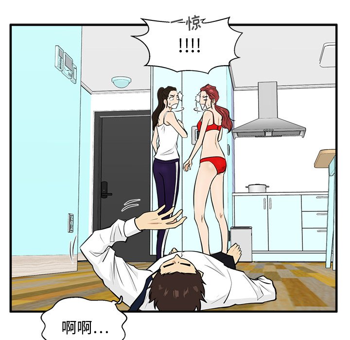 第52話 - 第45张