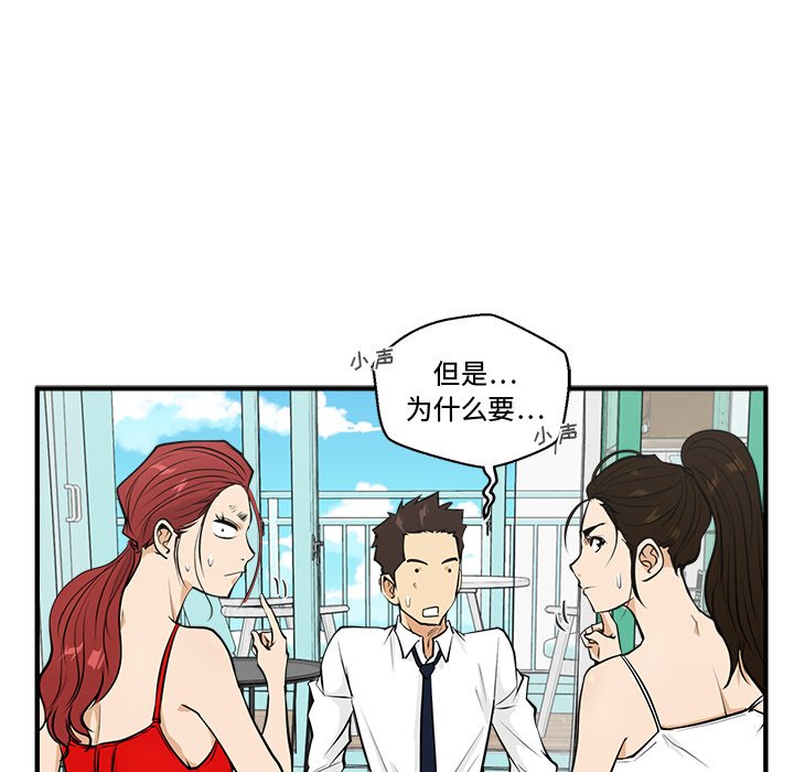第52話 - 第68张