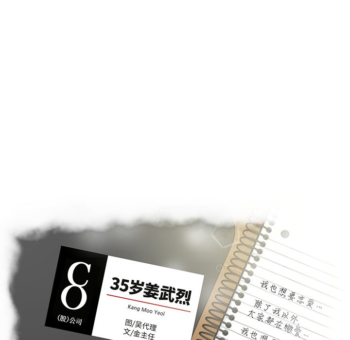 第52話 - 第7张