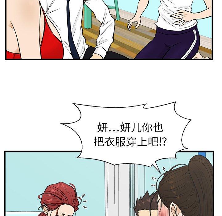 第52話 - 第78张
