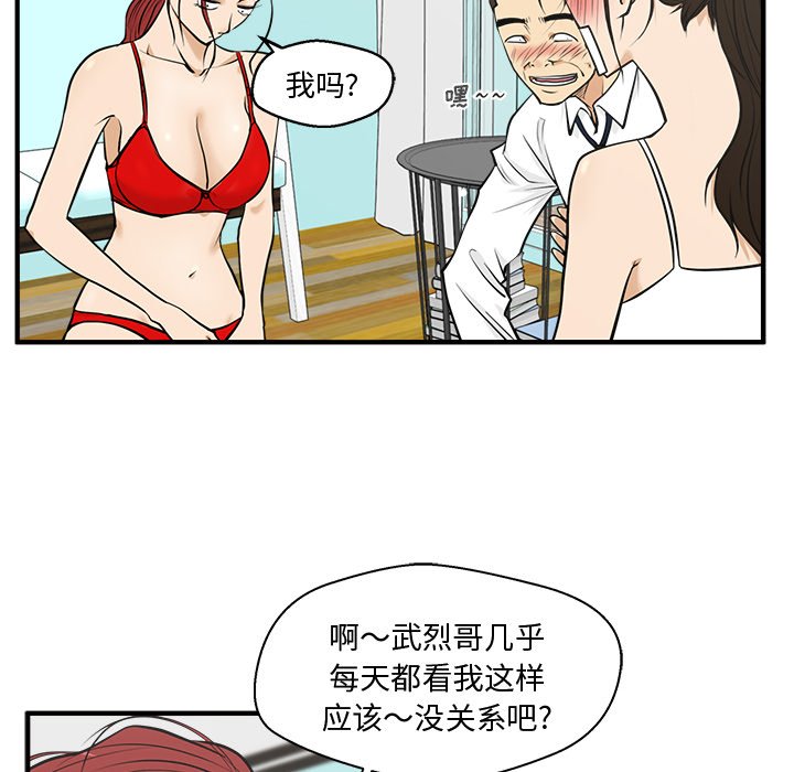 第52話 - 第79张