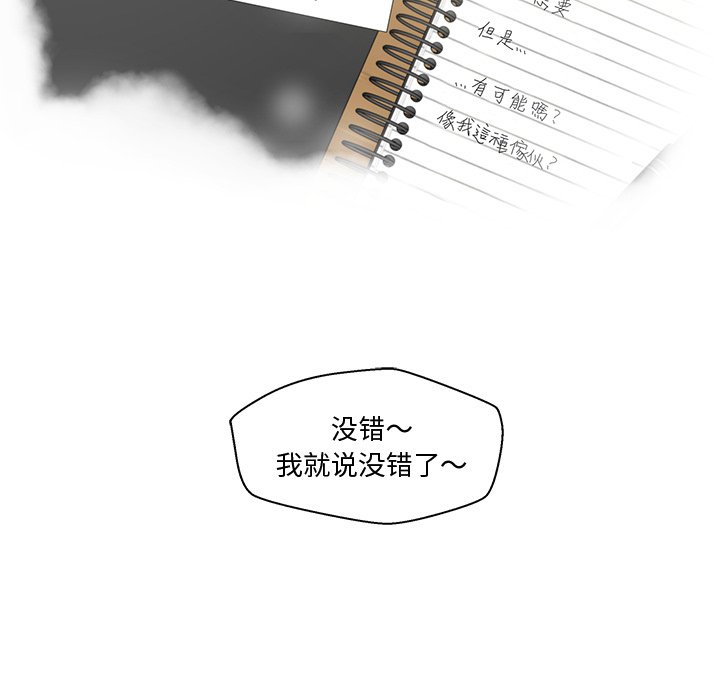 第52話 - 第8张
