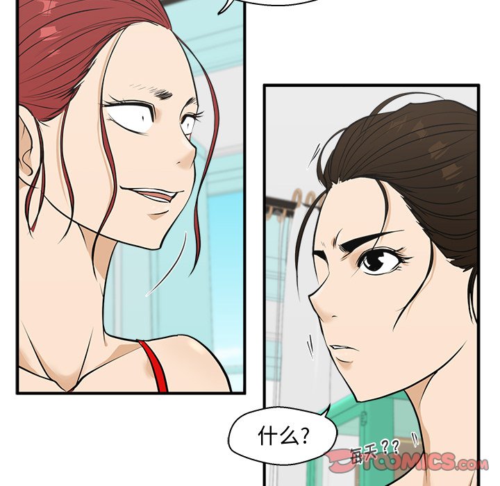 第52話 - 第80张