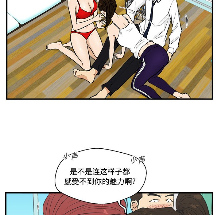 第52話 - 第83张