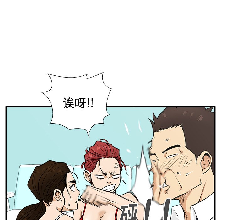 第52話 - 第87张