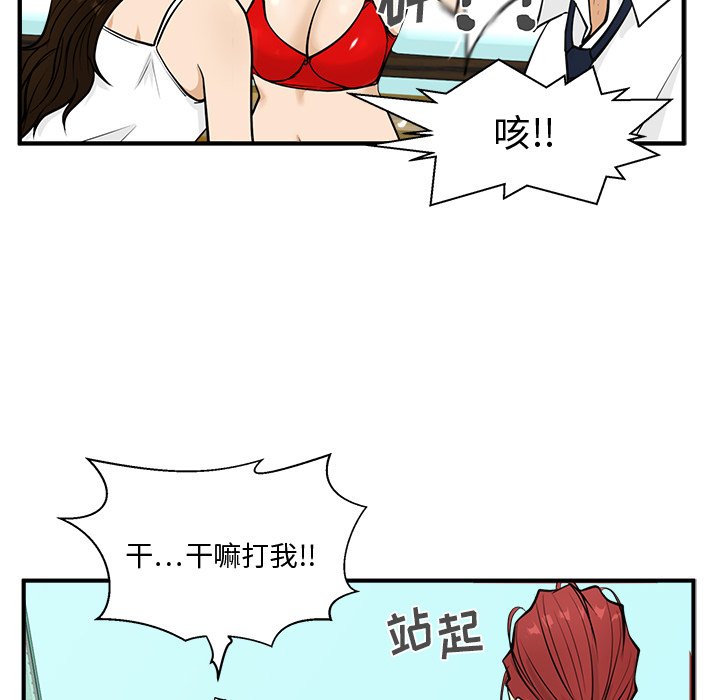 第52話 - 第88张