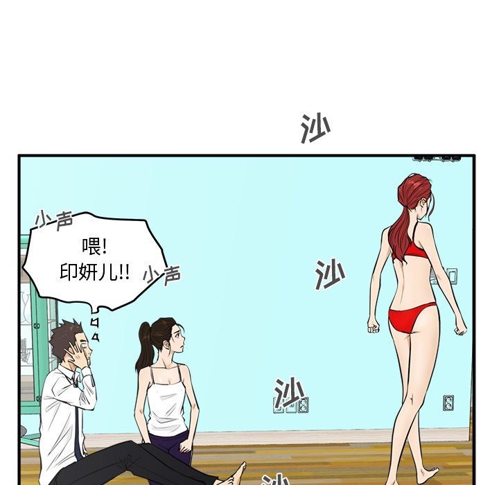 第52話 - 第90张
