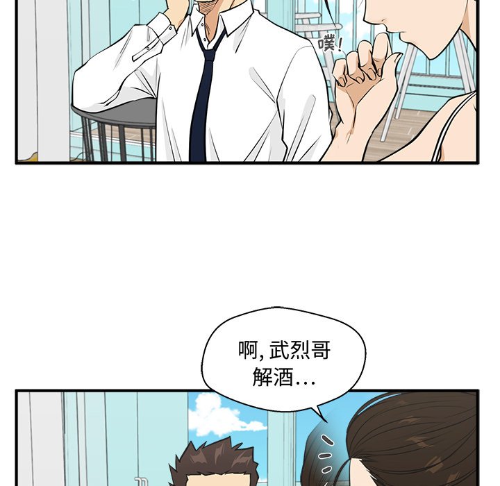 第52話 - 第92张