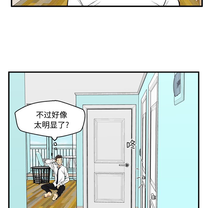 第52話 - 第96张