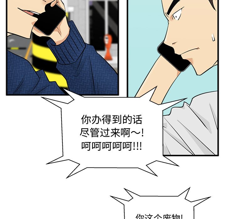 第53話 - 第100张