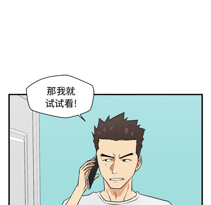 第53話 - 第102张