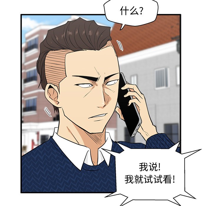 第53話 - 第104张