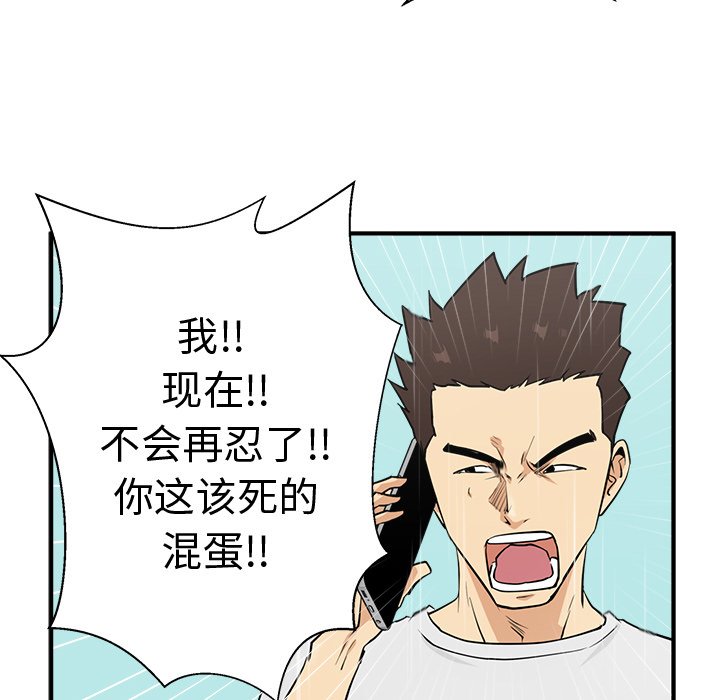 第53話 - 第105张