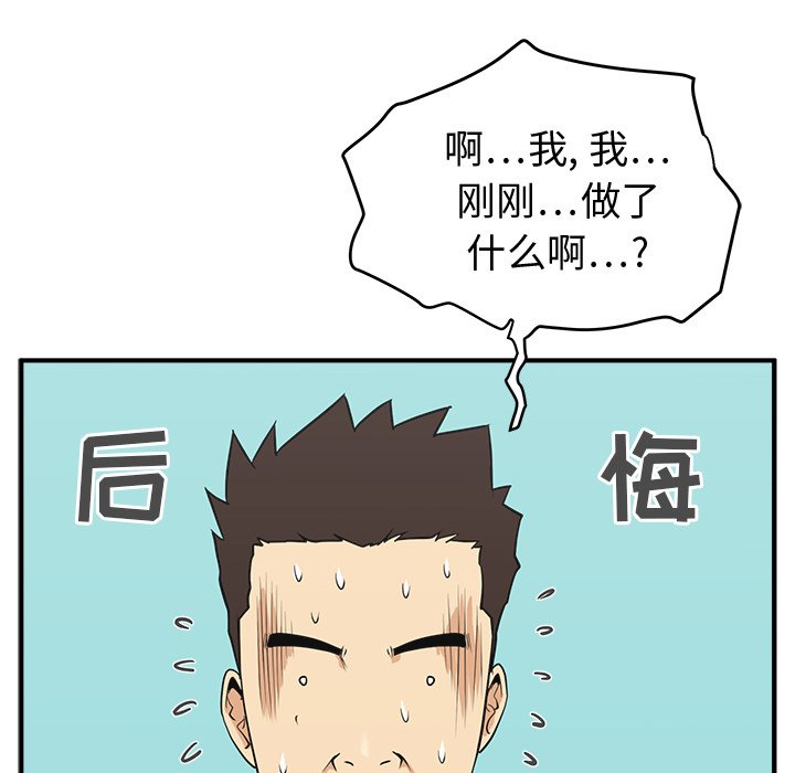 第53話 - 第114张